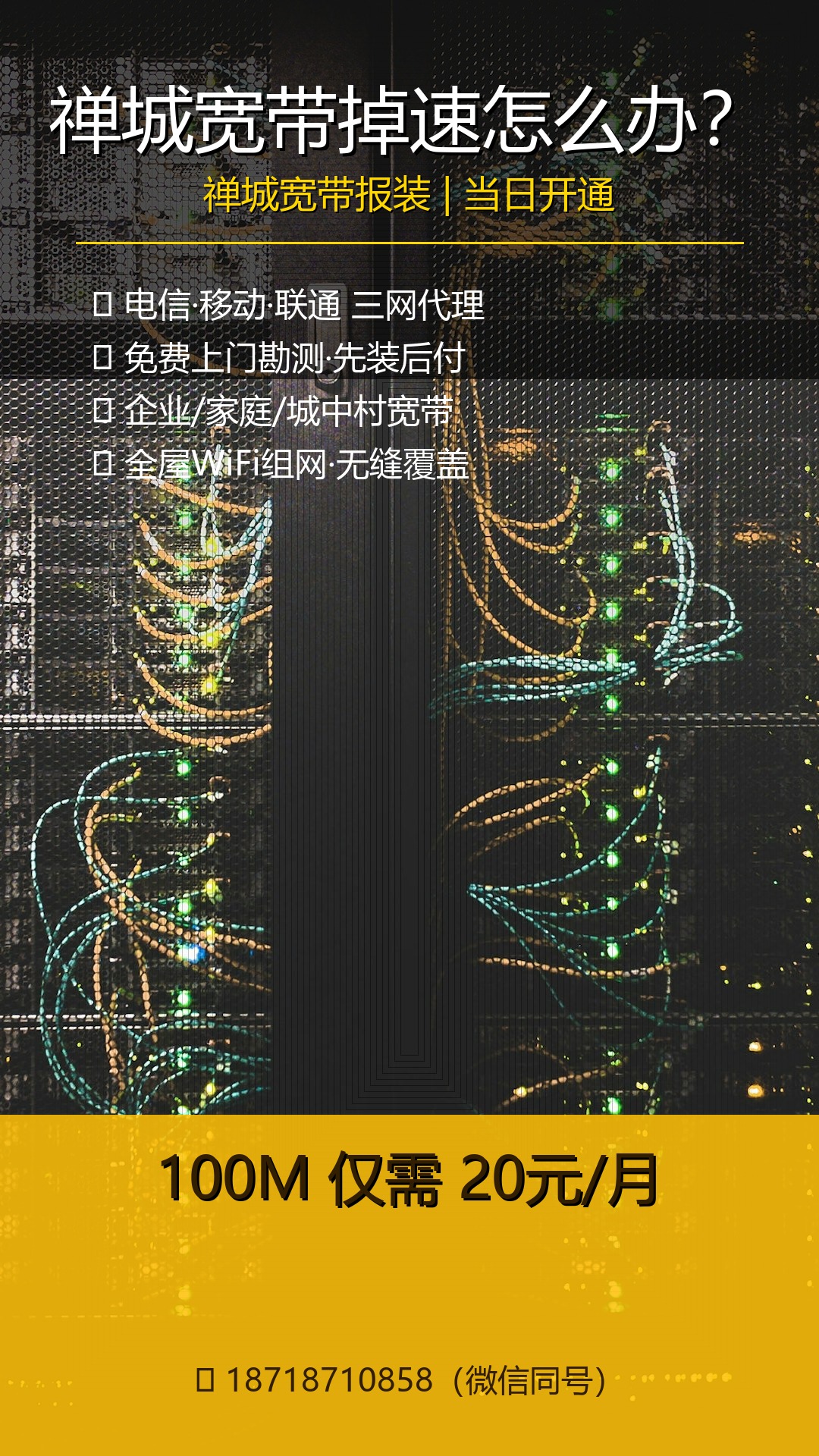2026年07月19日 佛山禅城电信宽带最新套餐报价（FAQ）