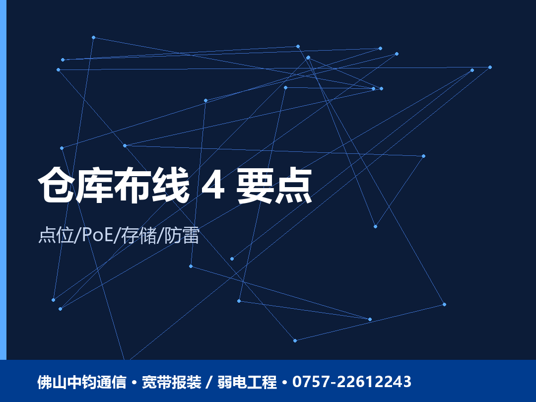 要点