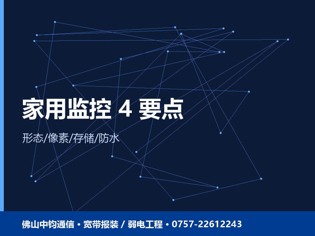 要点